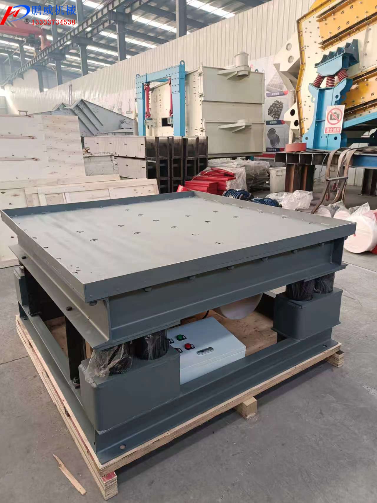 振动平台上振动效率如何调整